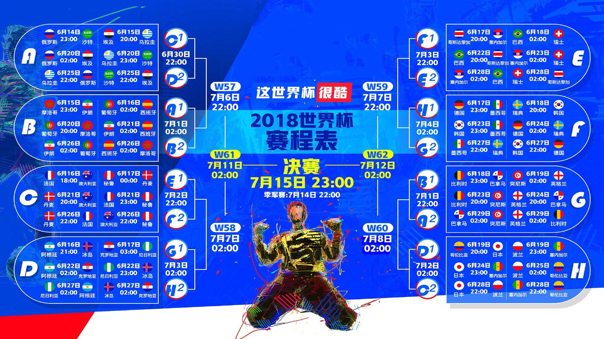 VAR判罚引发巨大争议 关键进球被吹球迷哗然